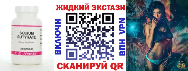 Бутират оксана  Бронницы 