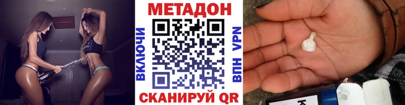 МЕТАДОН methadone  наркотики  Бронницы 