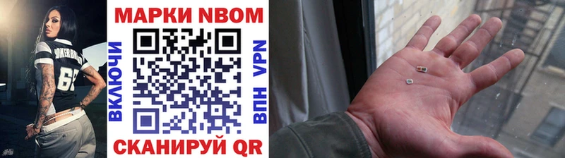 Марки NBOMe 1,8мг  OMG ONION  Бронницы 